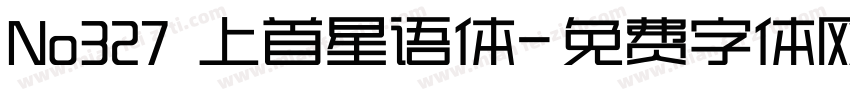 No327 上首星语体字体转换